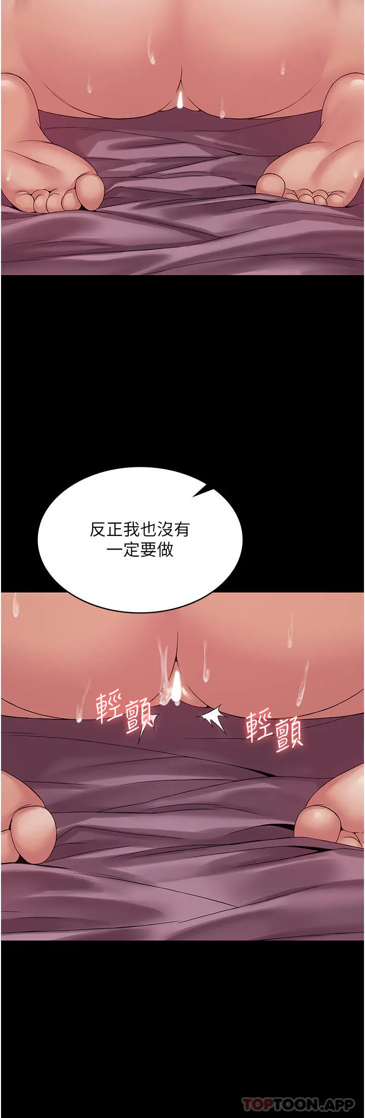 PUA完全攻略 - 第15话-心甘情愿被你操 - page 8