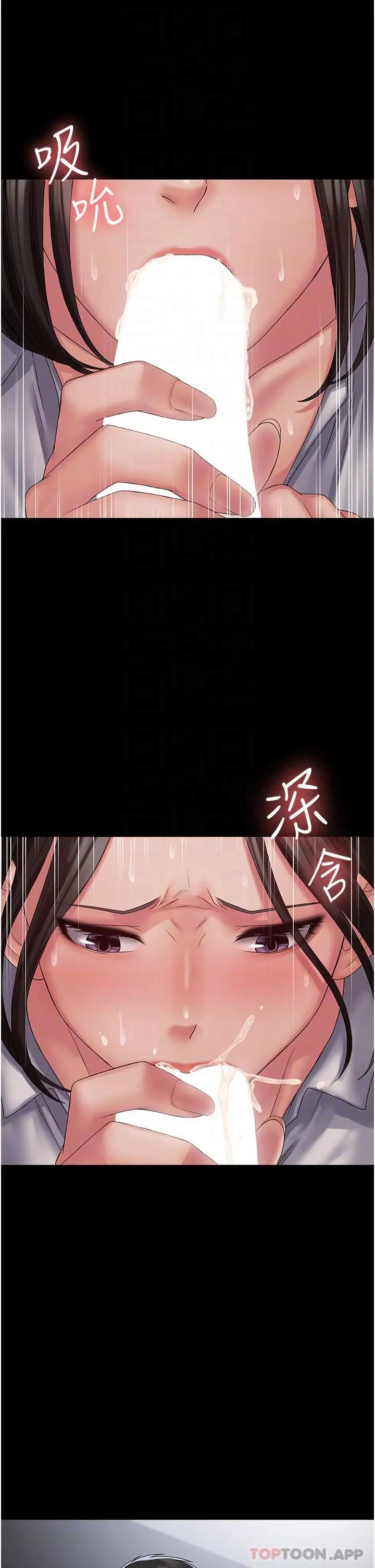 PUA完全攻略 - 第15话-心甘情愿被你操 - page 13