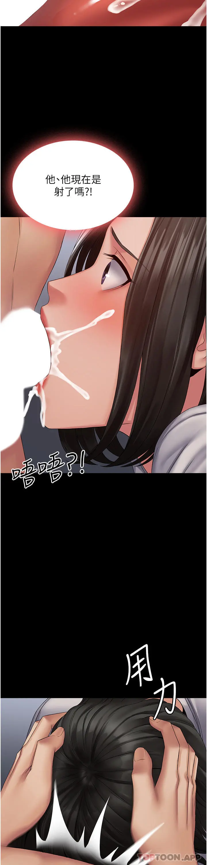 PUA完全攻略 - 第15话-心甘情愿被你操 - page 17