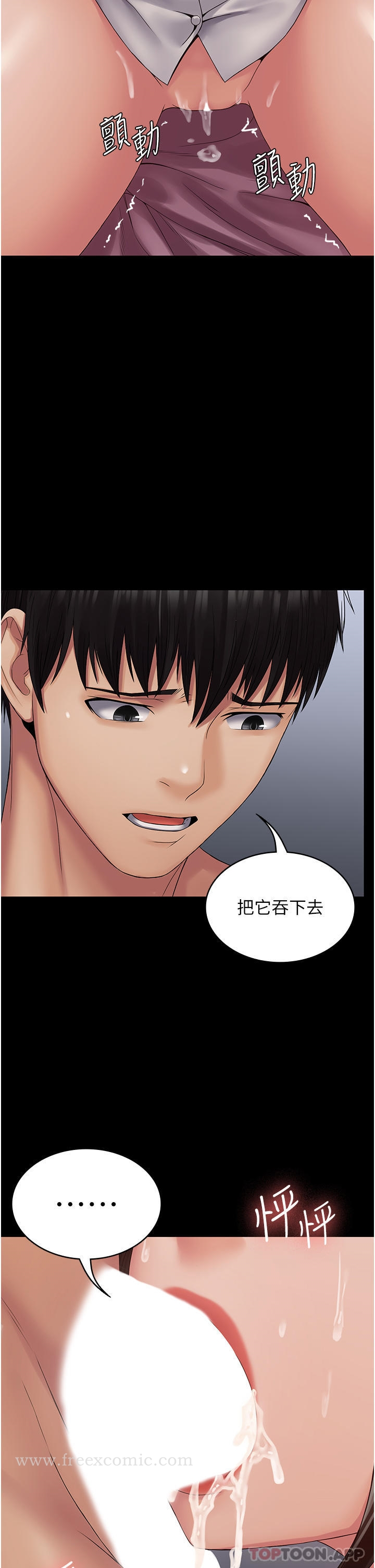 PUA完全攻略 - 第15话-心甘情愿被你操 - page 19