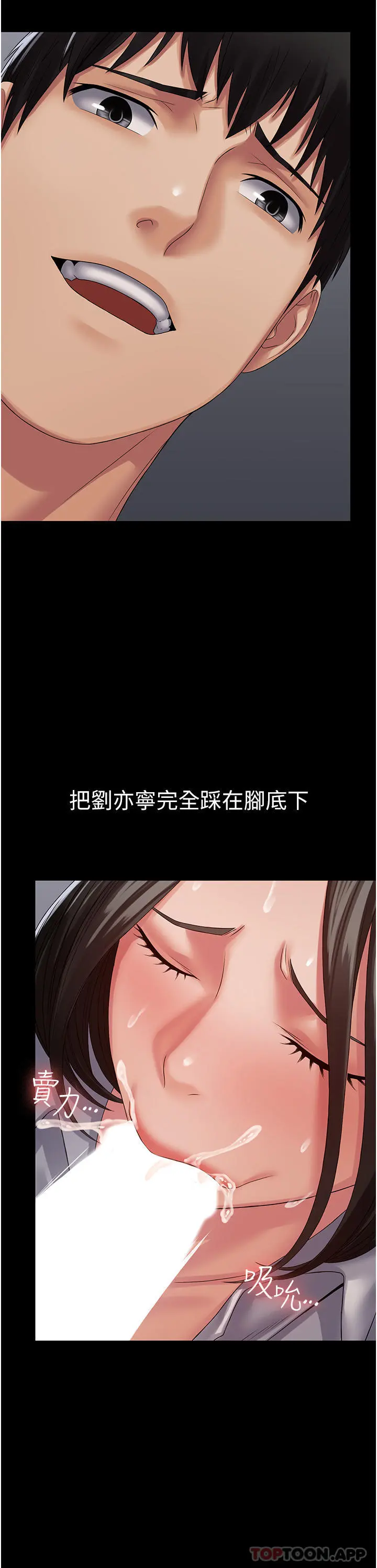 PUA完全攻略 - 第15话-心甘情愿被你操 - page 22