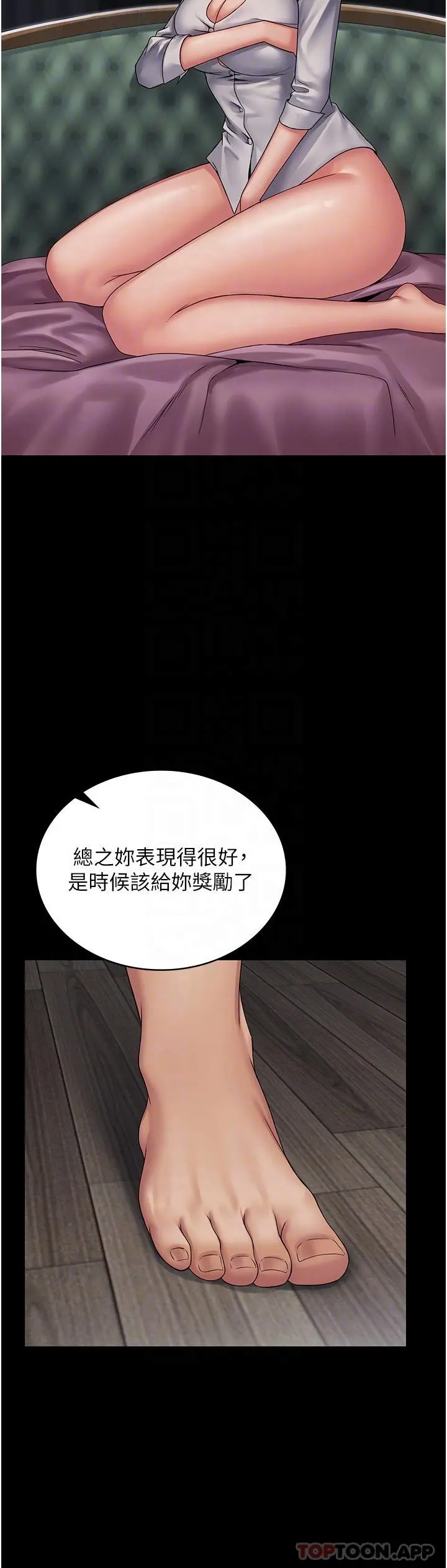 PUA完全攻略 - 第15话-心甘情愿被你操 - page 25