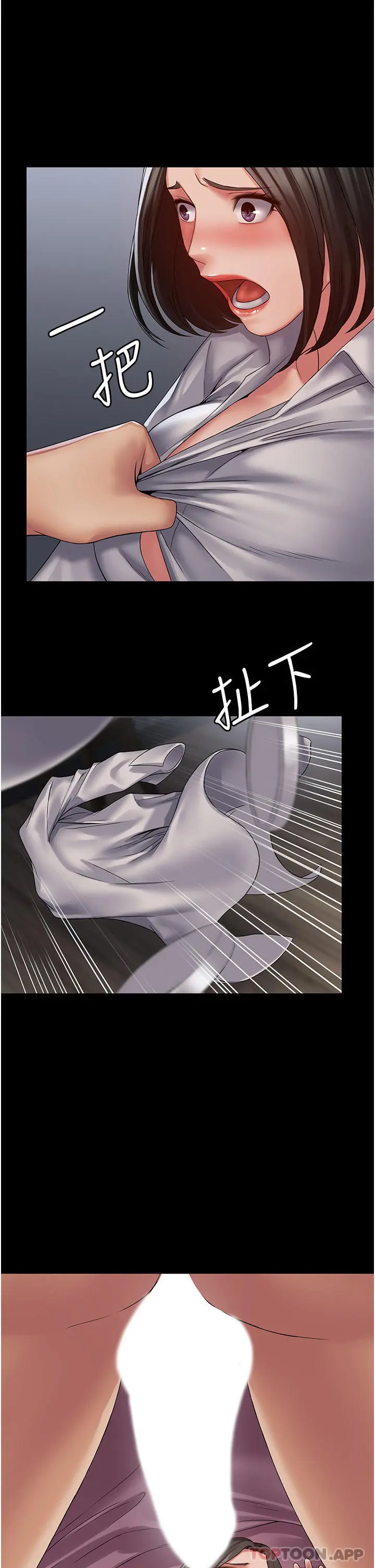 PUA完全攻略 - 第15话-心甘情愿被你操 - page 26