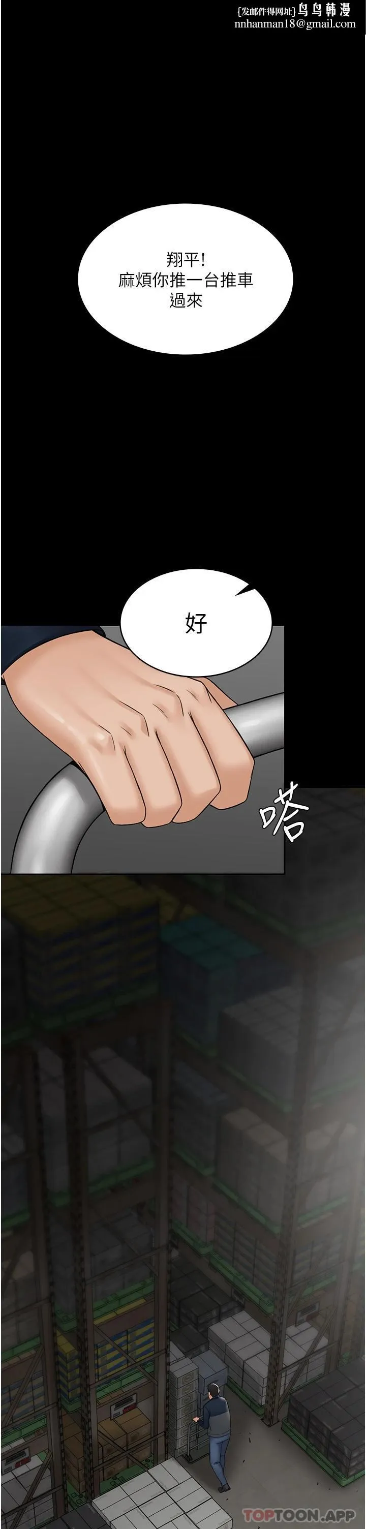 PUA完全攻略 - 第9话-无法自拔的肉棒滋味 - page 1