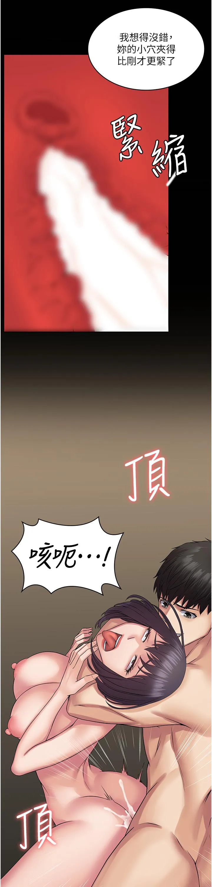PUA完全攻略 - 第37话-换个地方继续吧 - page 13