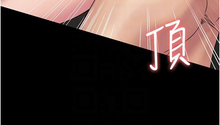 PUA完全攻略 - 第37话-换个地方继续吧 - page 14