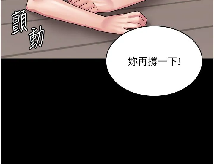 PUA完全攻略 - 第37话-换个地方继续吧 - page 19