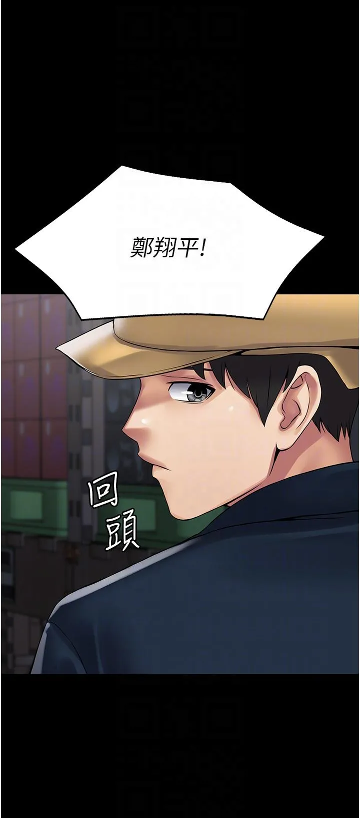 PUA完全攻略 - 第37话-换个地方继续吧 - page 34