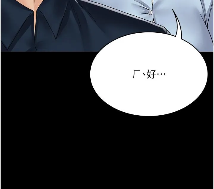 PUA完全攻略 - 第37话-换个地方继续吧 - page 46