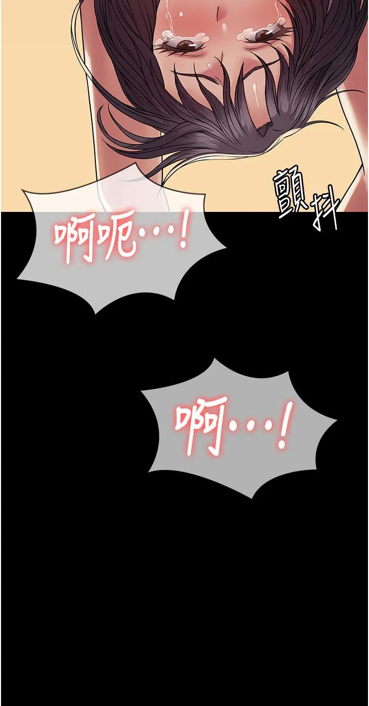 PUA完全攻略 - 第30话-使人疯狂的连续催眠 - page 4