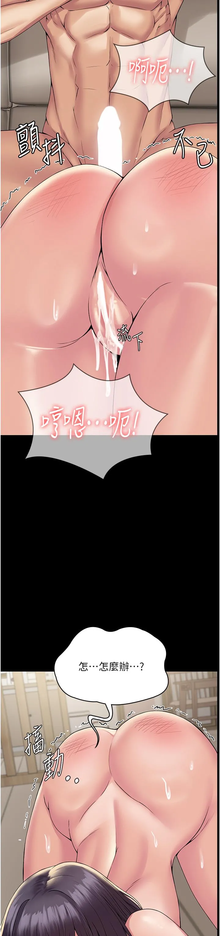 PUA完全攻略 - 第30话-使人疯狂的连续催眠 - page 8
