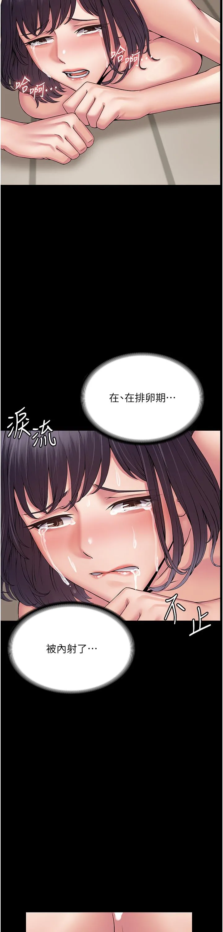 PUA完全攻略 - 第30话-使人疯狂的连续催眠 - page 9