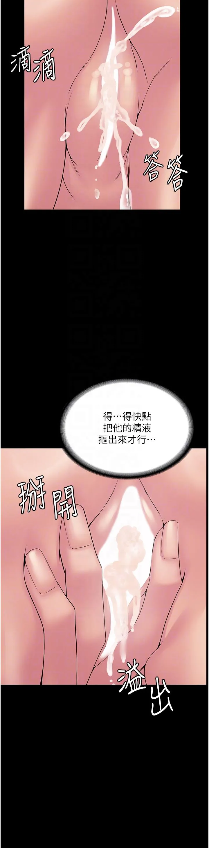PUA完全攻略 - 第30话-使人疯狂的连续催眠 - page 10