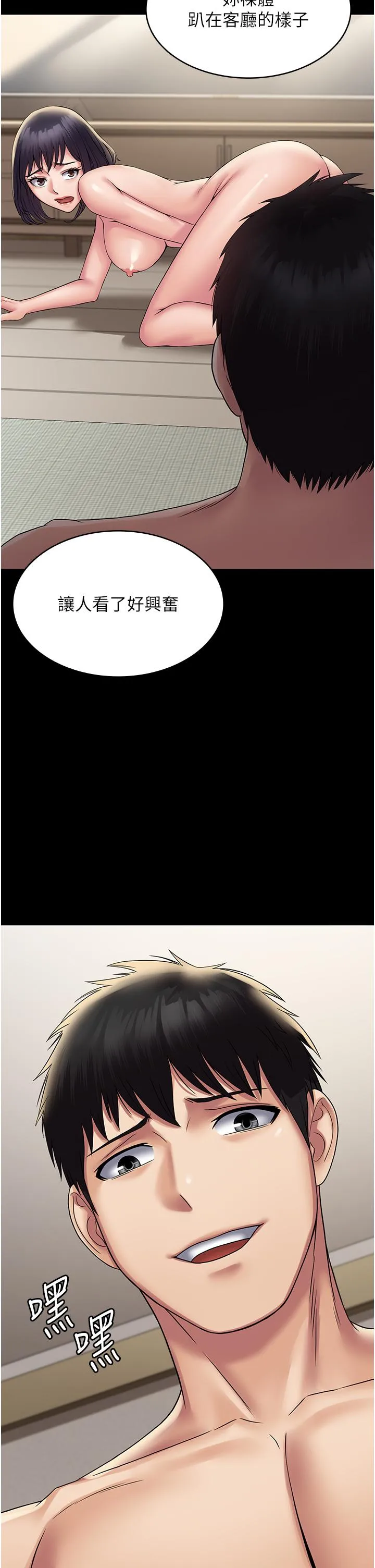 PUA完全攻略 - 第30话-使人疯狂的连续催眠 - page 12
