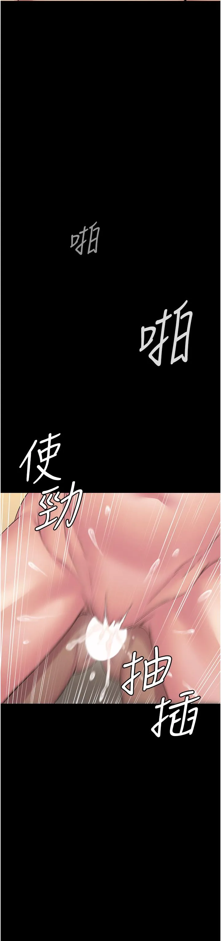 PUA完全攻略 - 第30话-使人疯狂的连续催眠 - page 13