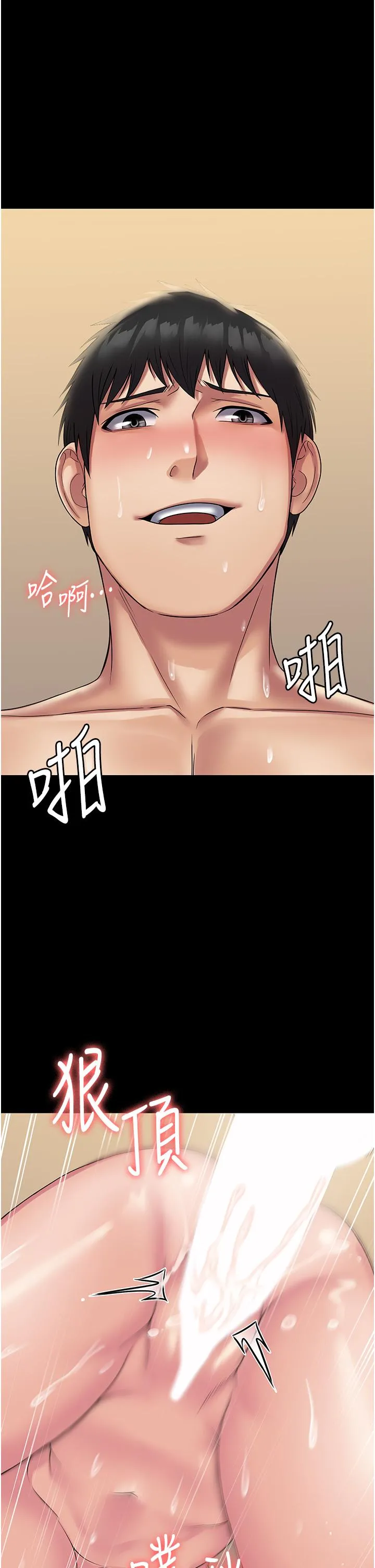 PUA完全攻略 - 第30话-使人疯狂的连续催眠 - page 20