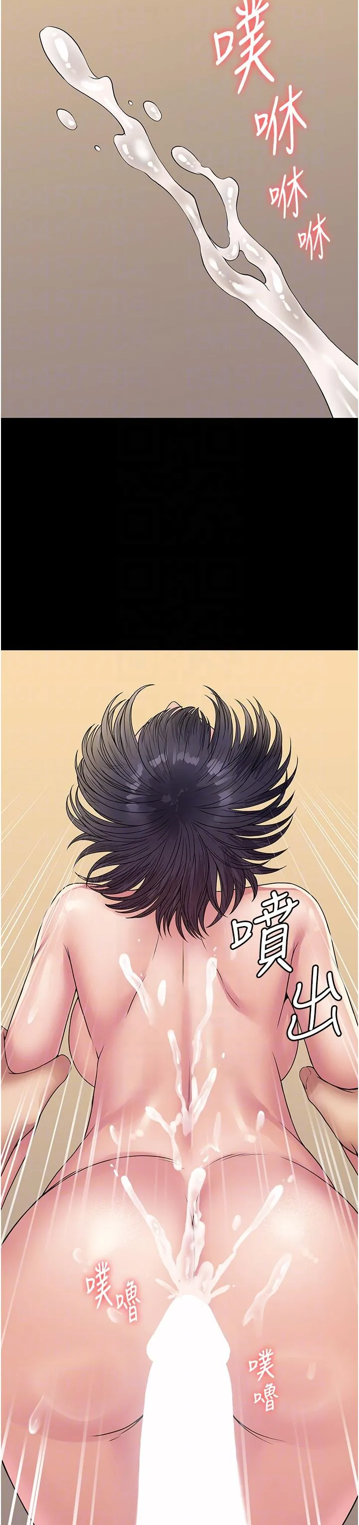 PUA完全攻略 - 第30话-使人疯狂的连续催眠 - page 22