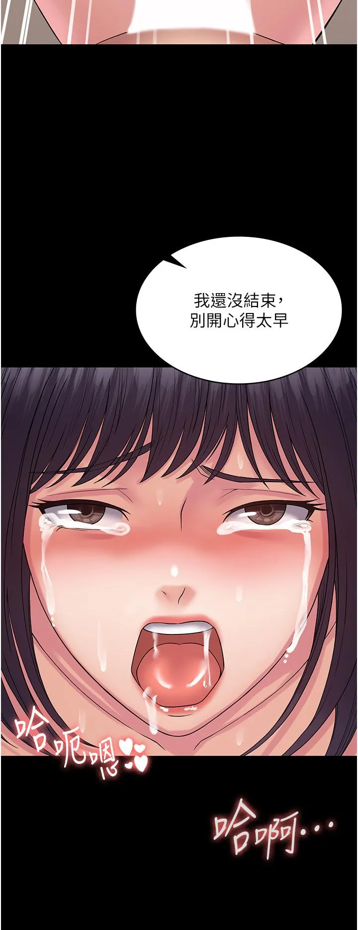 PUA完全攻略 - 第30话-使人疯狂的连续催眠 - page 23