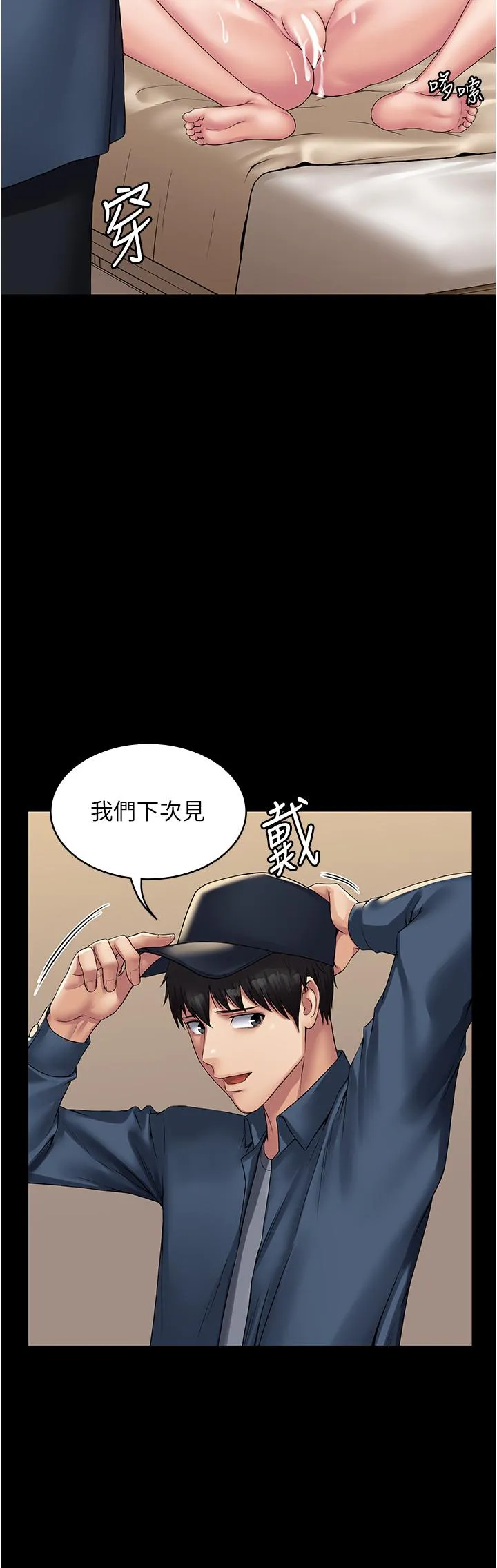 PUA完全攻略 - 第30话-使人疯狂的连续催眠 - page 31
