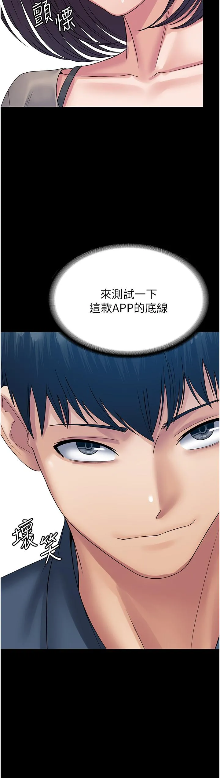 PUA完全攻略 - 第30话-使人疯狂的连续催眠 - page 39