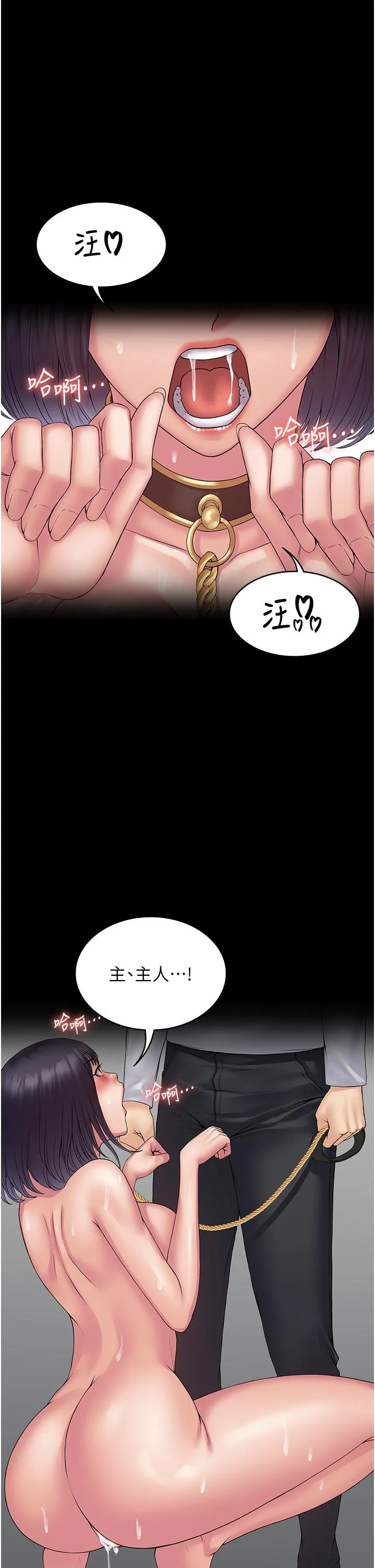 PUA完全攻略 - 第30话-使人疯狂的连续催眠 - page 40