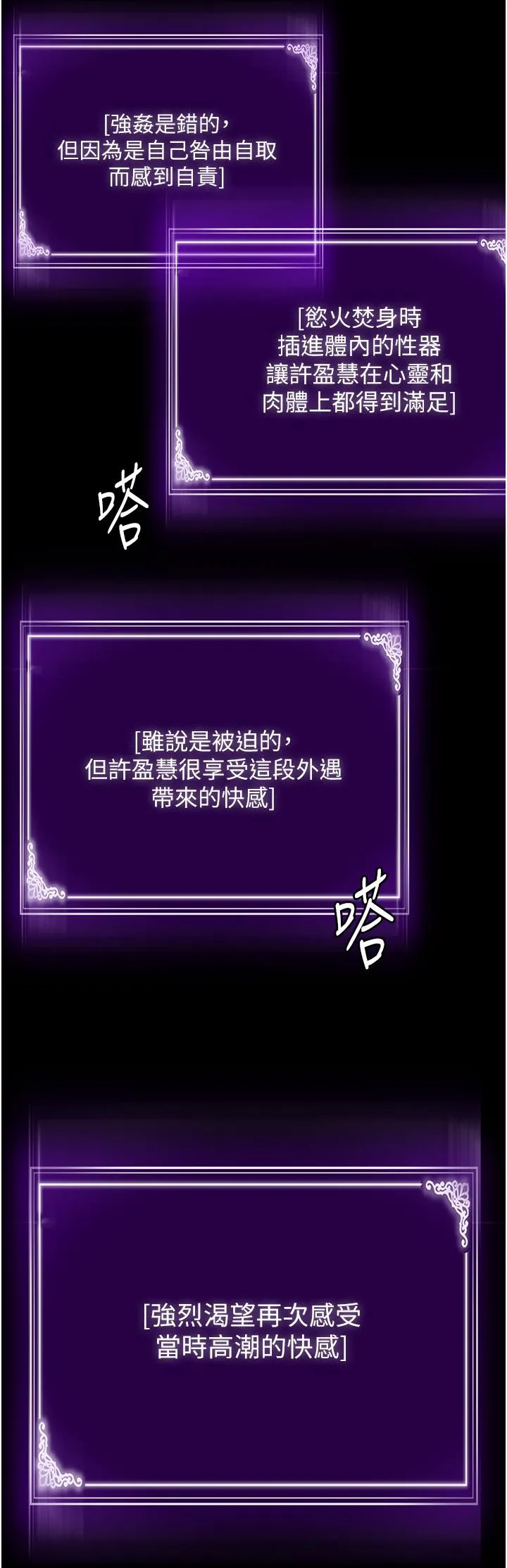 PUA完全攻略 - 第30话-使人疯狂的连续催眠 - page 45