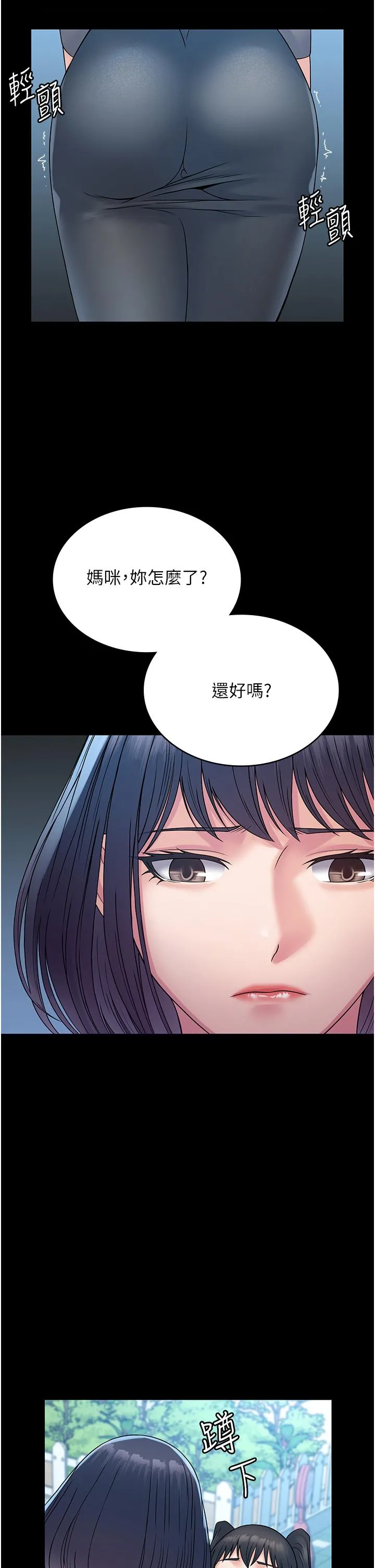 PUA完全攻略 - 第30话-使人疯狂的连续催眠 - page 46
