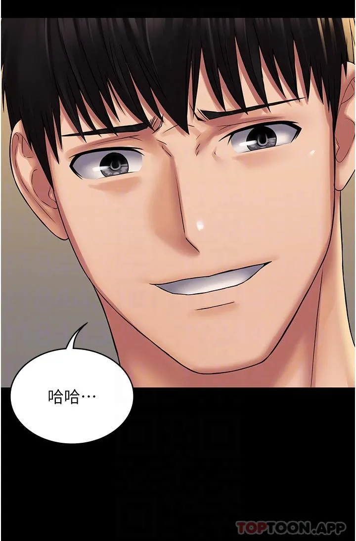 PUA完全攻略 - 第22话-忍到我射为止 - page 14
