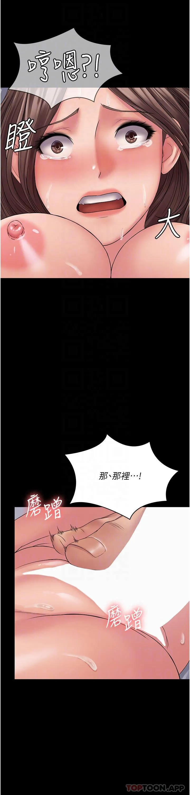 PUA完全攻略 - 第22话-忍到我射为止 - page 30