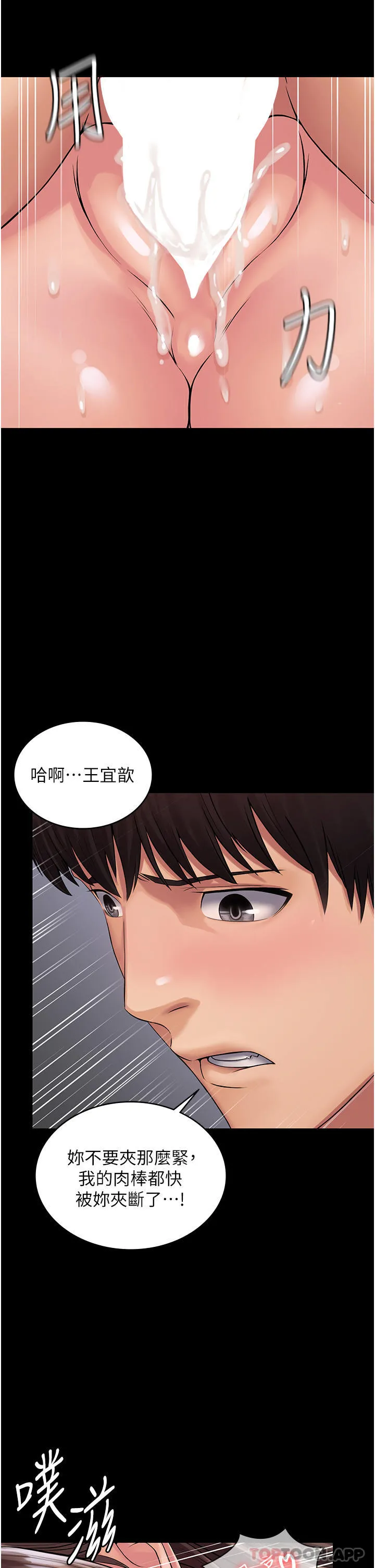 PUA完全攻略 - 第22话-忍到我射为止 - page 33
