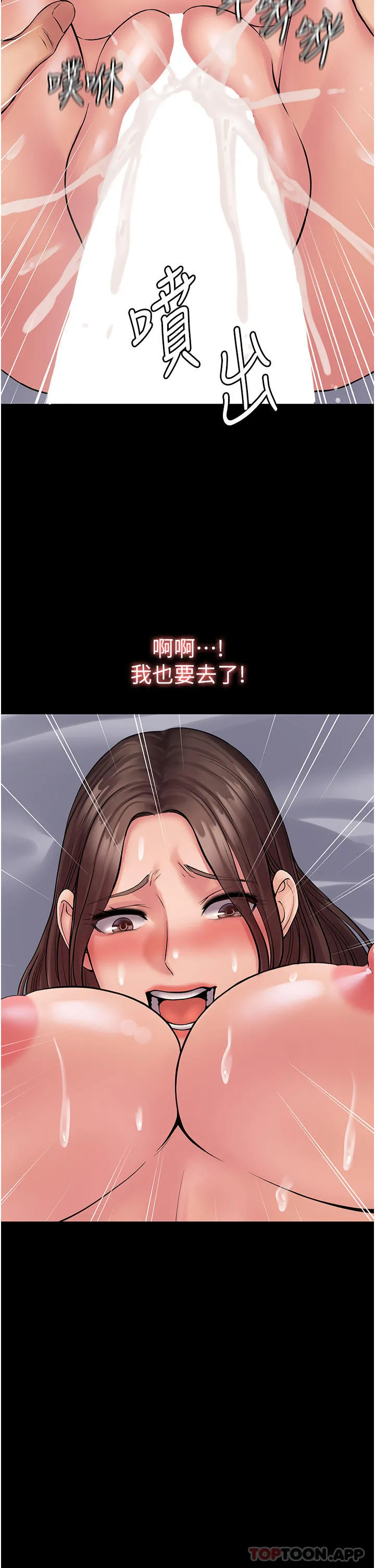 PUA完全攻略 - 第22话-忍到我射为止 - page 37