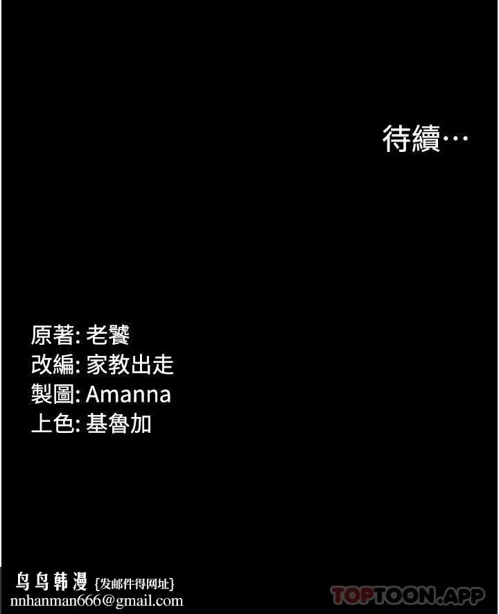 PUA完全攻略 - 第22话-忍到我射为止 - page 39