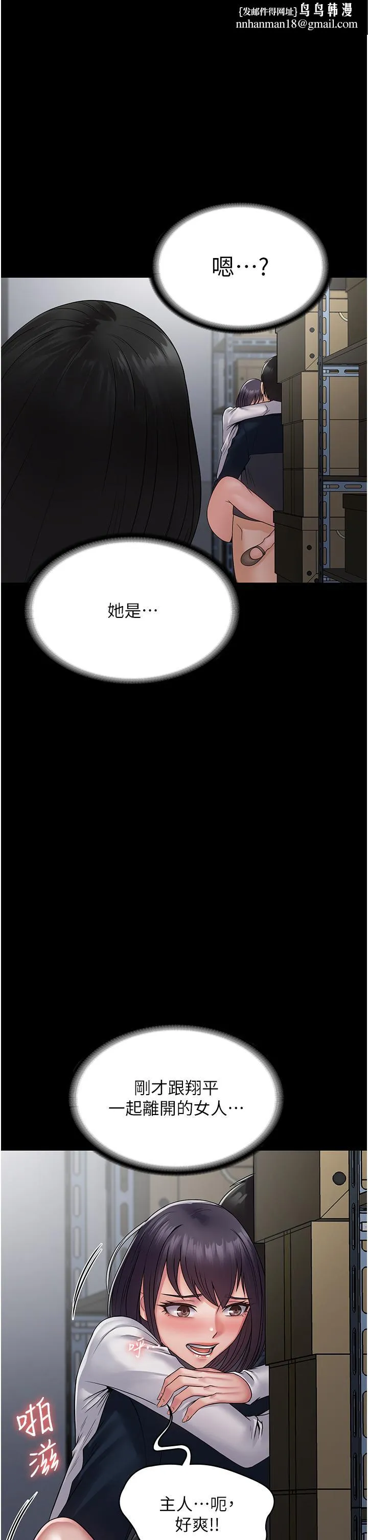 PUA完全攻略 - 第40话-得手新「G」能 - page 1