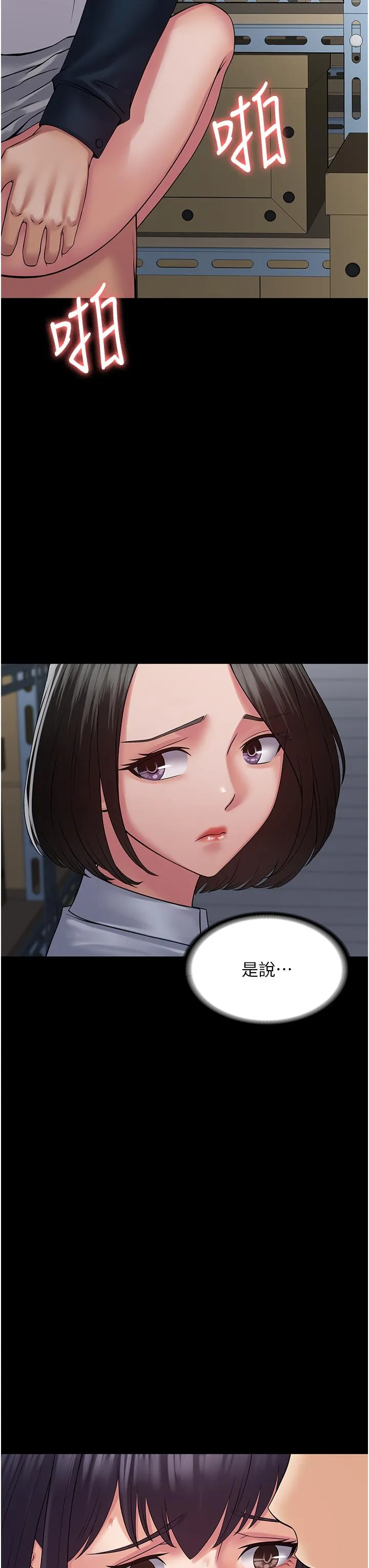 PUA完全攻略 - 第40话-得手新「G」能 - page 7