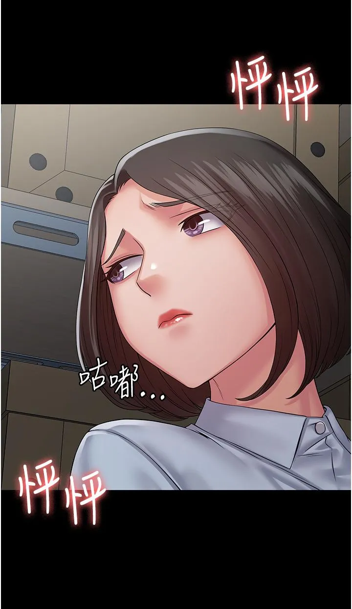 PUA完全攻略 - 第40话-得手新「G」能 - page 9