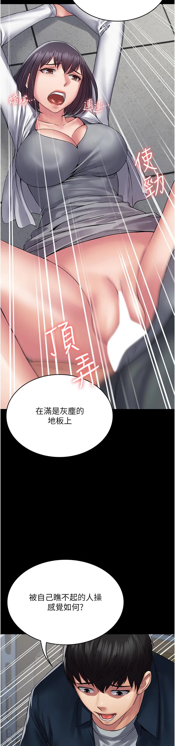 PUA完全攻略 - 第40话-得手新「G」能 - page 12