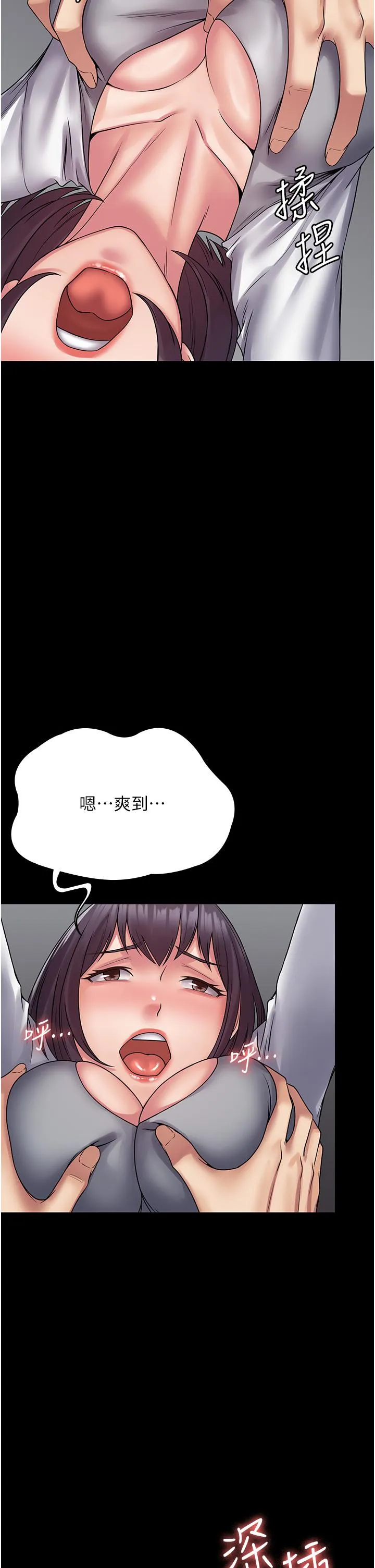 PUA完全攻略 - 第40话-得手新「G」能 - page 17