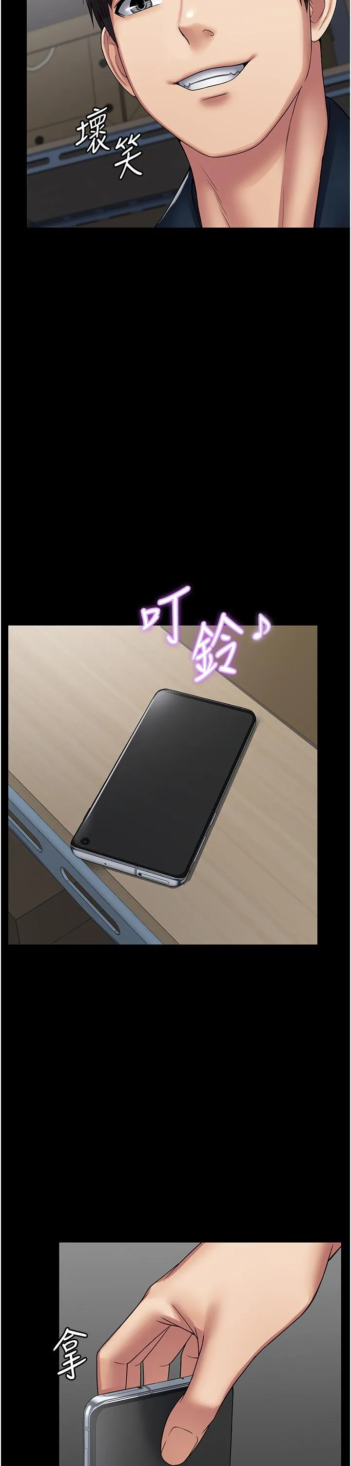 PUA完全攻略 - 第40话-得手新「G」能 - page 27