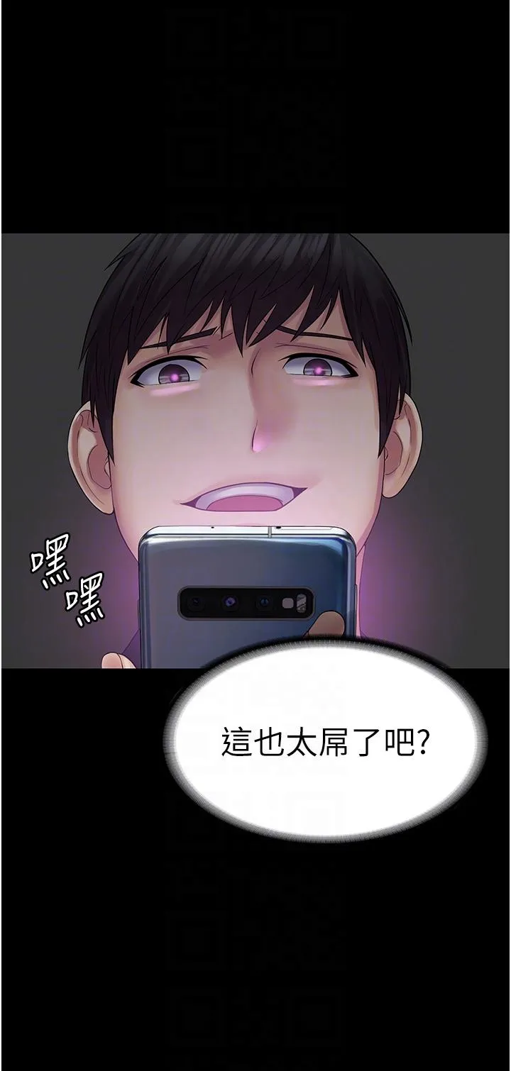PUA完全攻略 - 第40话-得手新「G」能 - page 30