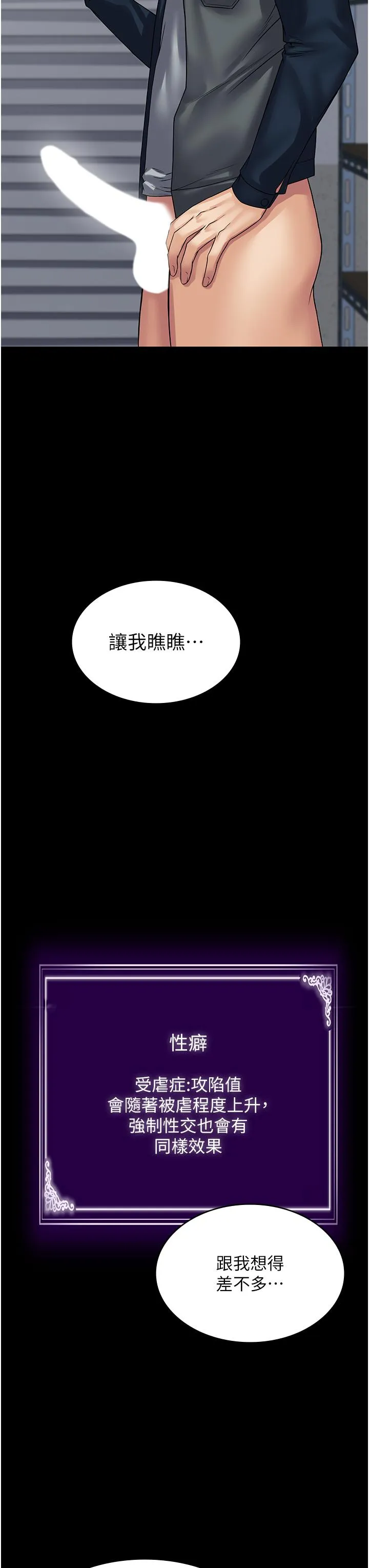 PUA完全攻略 - 第40话-得手新「G」能 - page 33
