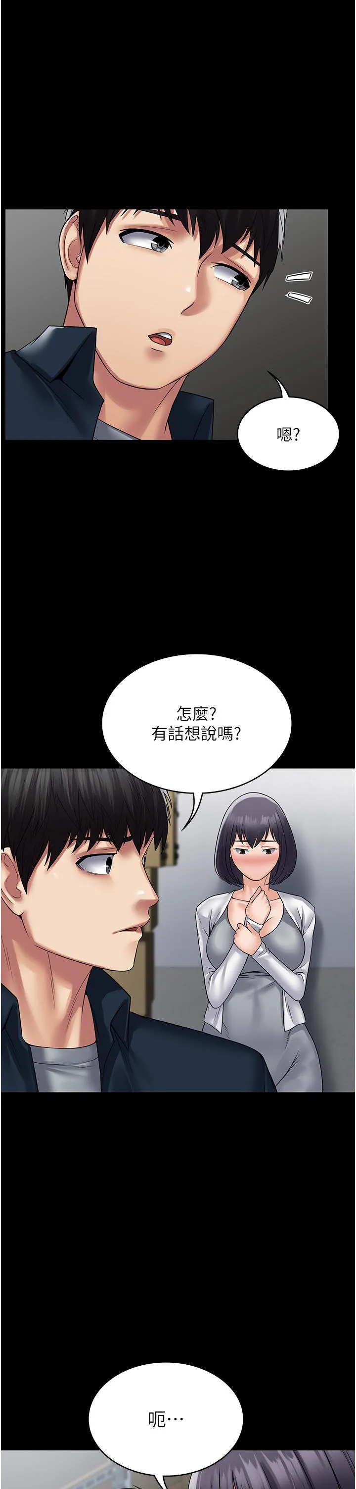 PUA完全攻略 - 第40话-得手新「G」能 - page 36