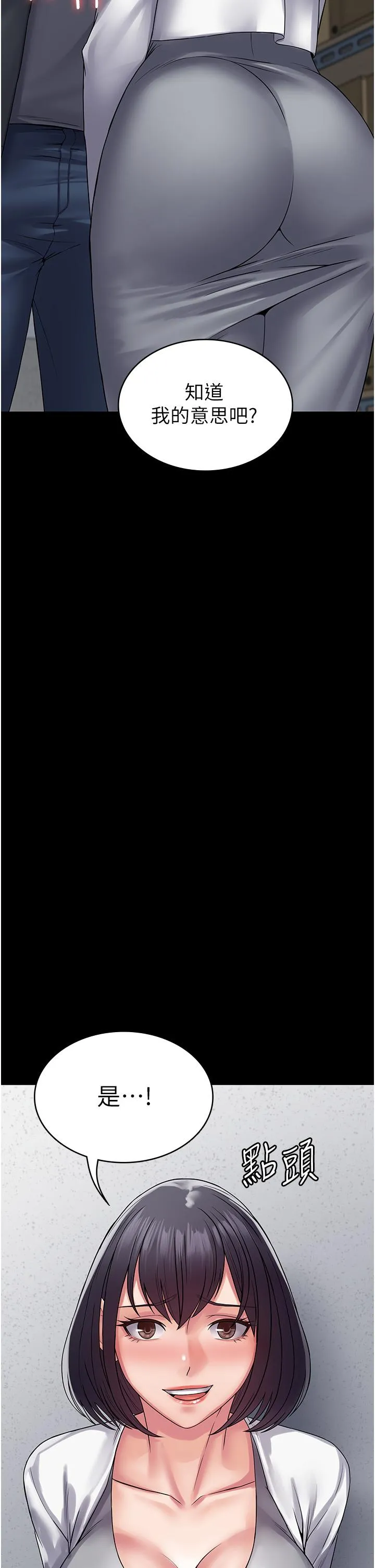 PUA完全攻略 - 第40话-得手新「G」能 - page 39