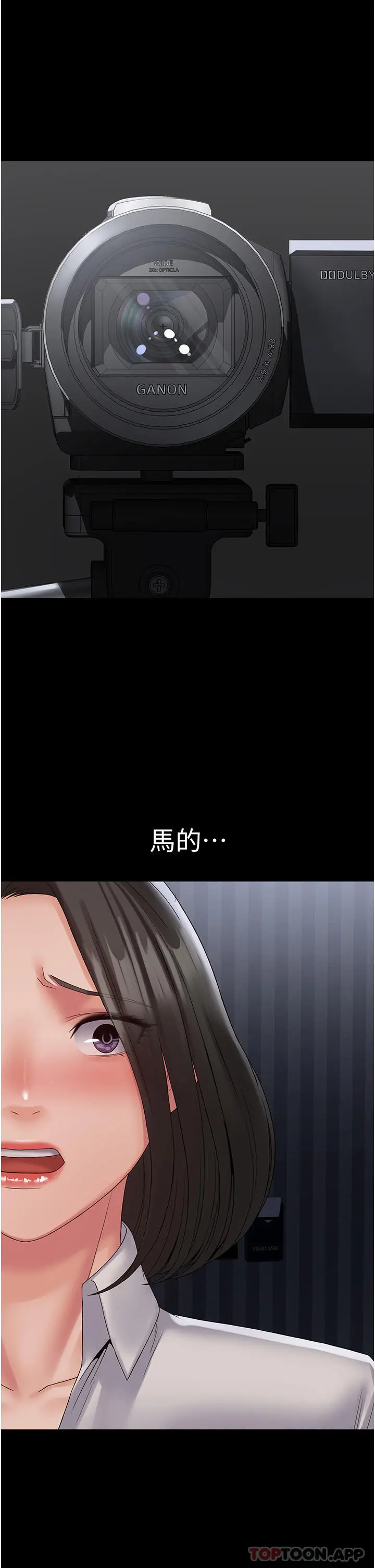 PUA完全攻略 - 第14话-组长，把衣服脱掉 - page 18