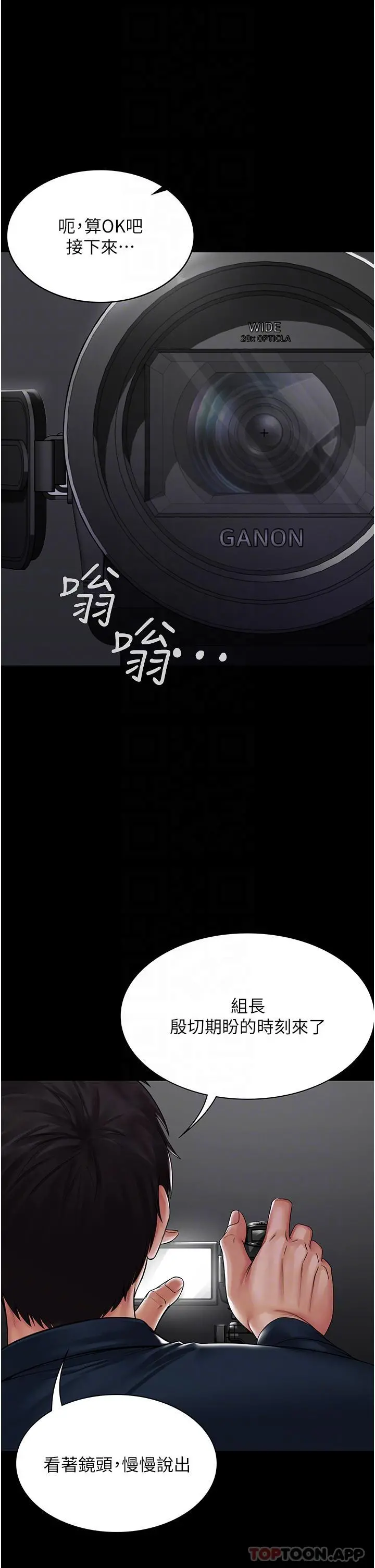 PUA完全攻略 - 第14话-组长，把衣服脱掉 - page 28