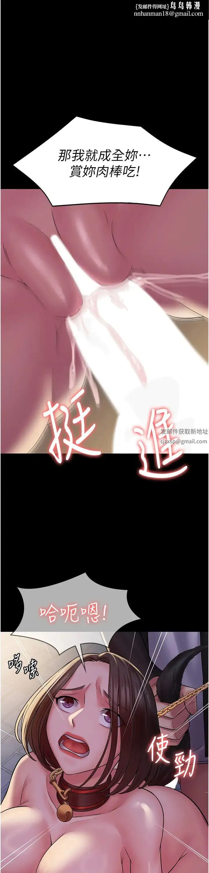 PUA完全攻略 - 第53話-回妳傢繼續戰 - page 1