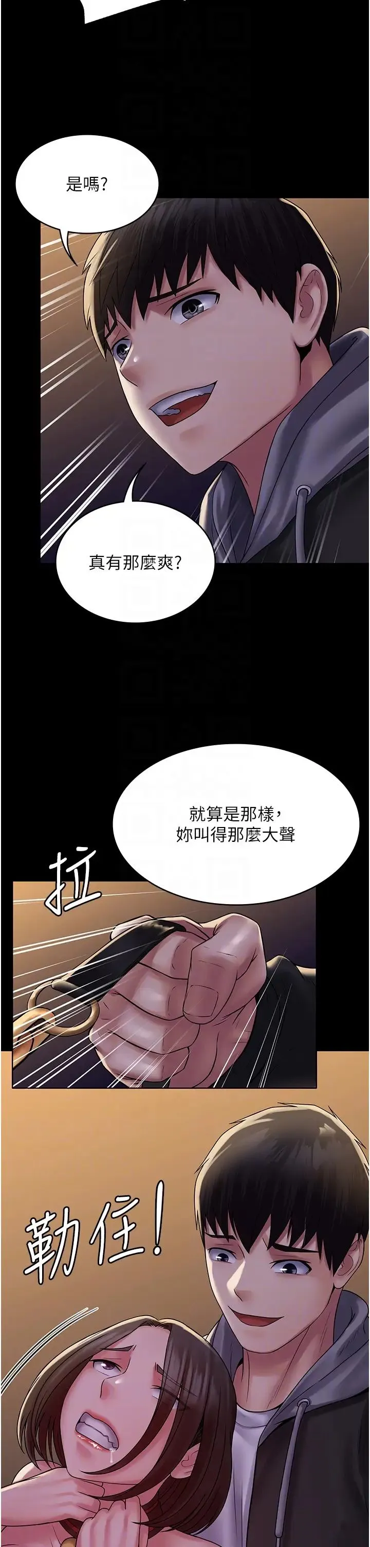 PUA完全攻略 - 第53話-回妳傢繼續戰 - page 6