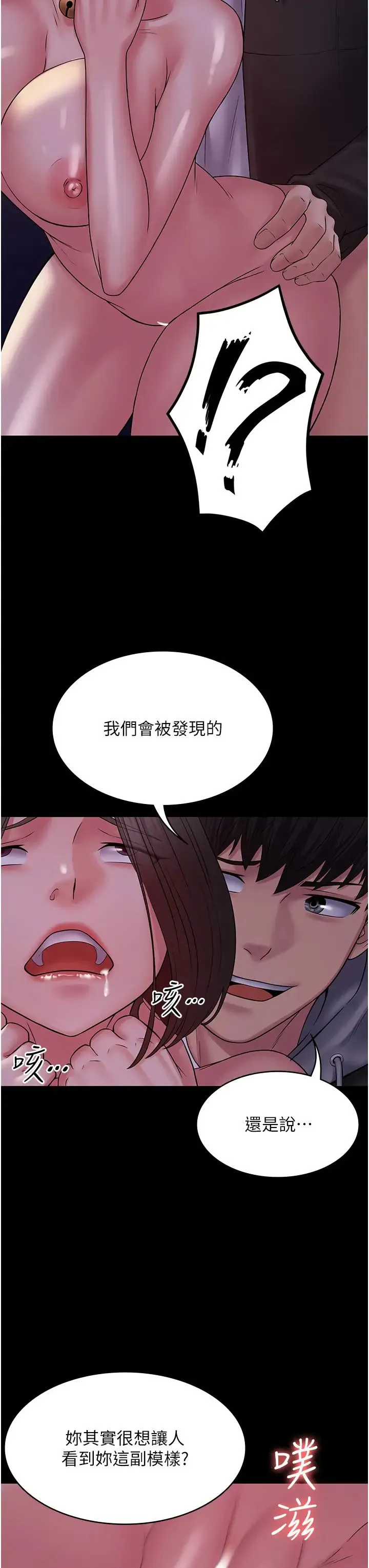 PUA完全攻略 - 第53話-回妳傢繼續戰 - page 7