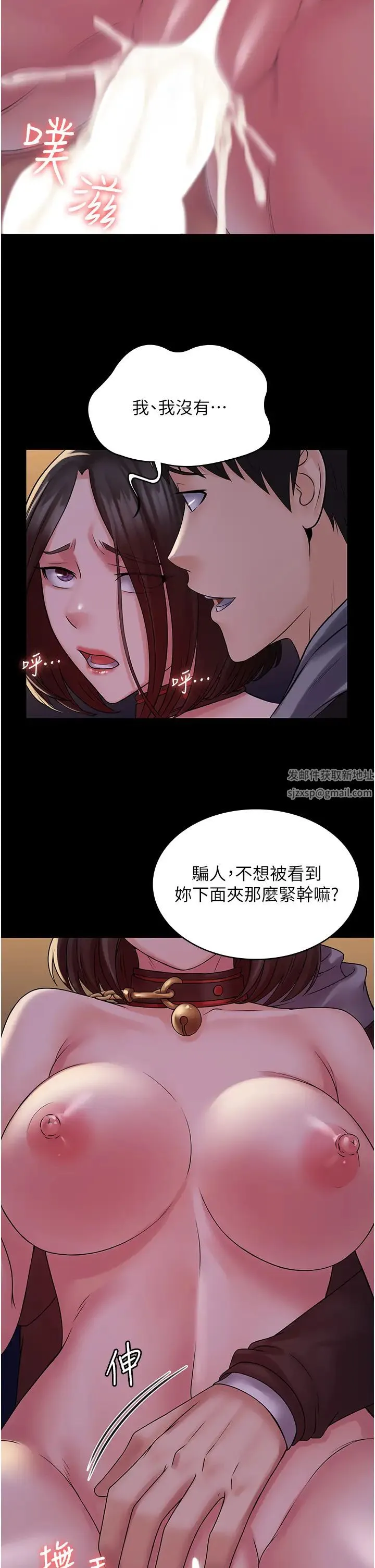 PUA完全攻略 - 第53話-回妳傢繼續戰 - page 8