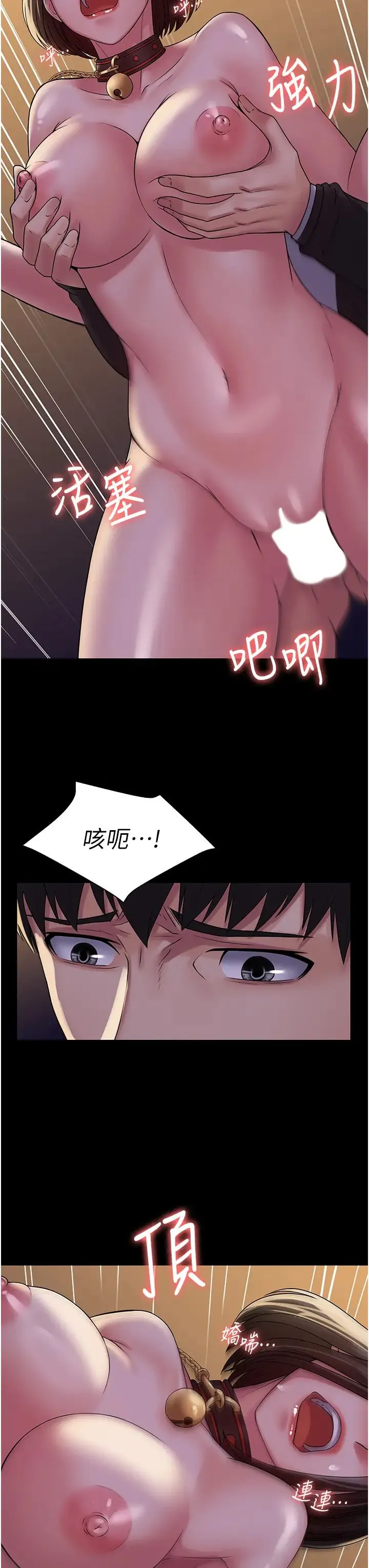 PUA完全攻略 - 第53話-回妳傢繼續戰 - page 12