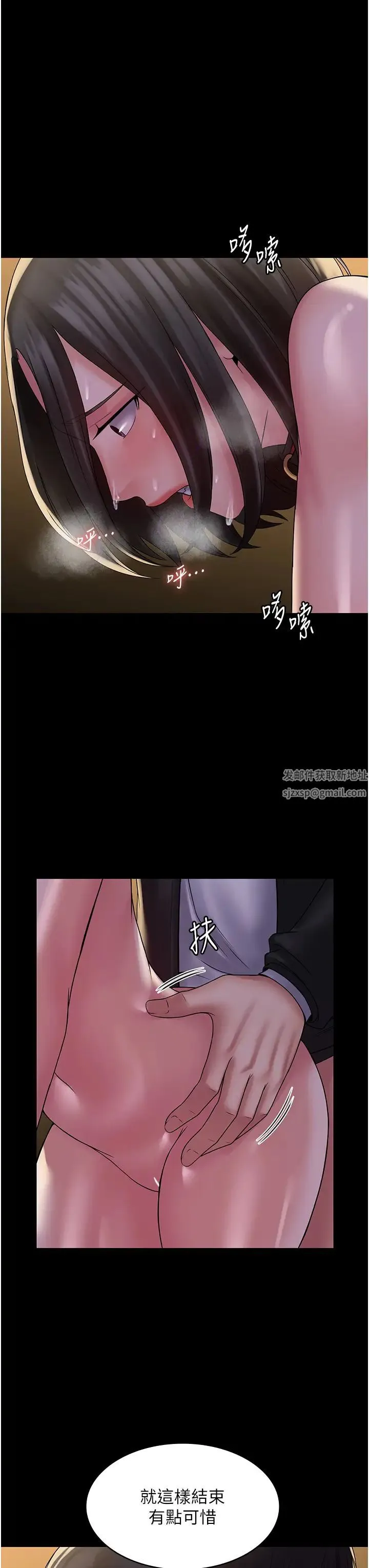 PUA完全攻略 - 第53話-回妳傢繼續戰 - page 17